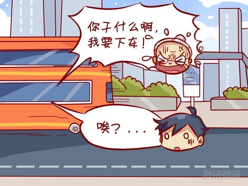 314-热心让座 第5页