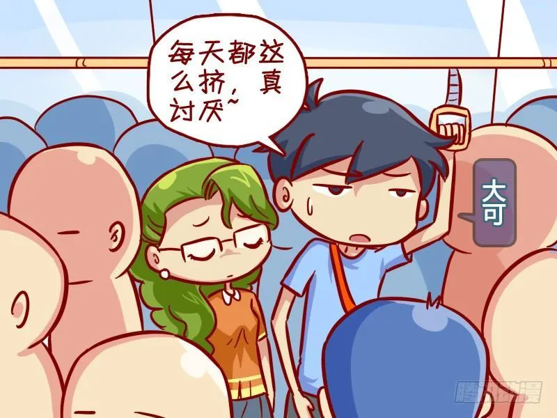315-误会 第2页