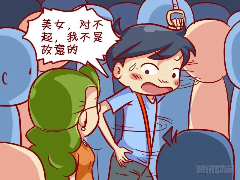 315-误会 第4页