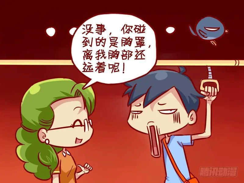 315-误会 第5页