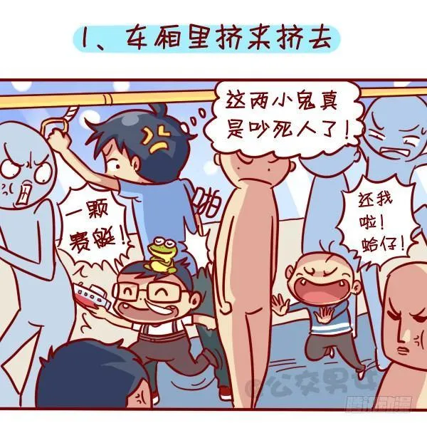 316-那些讨厌的熊孩子行为 第2页