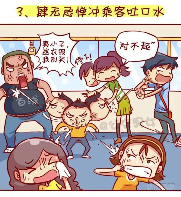 316-那些讨厌的熊孩子行为 第4页