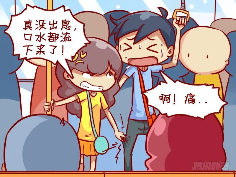 317-都是天热惹得祸 第5页