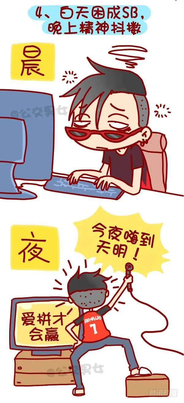 318-失眠是种什么样的体验？ 第5页