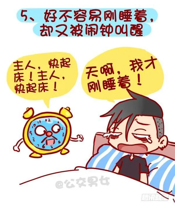 318-失眠是种什么样的体验？ 第6页
