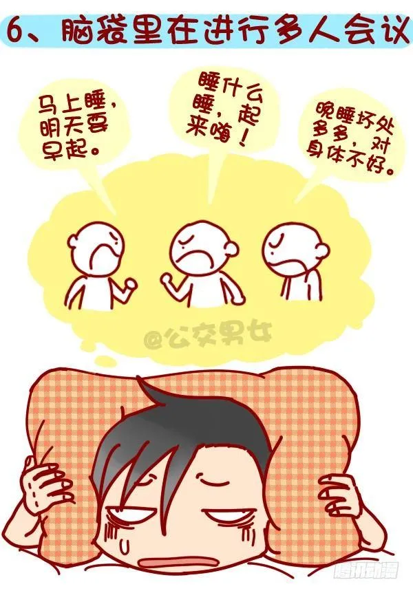 318-失眠是种什么样的体验？ 第7页