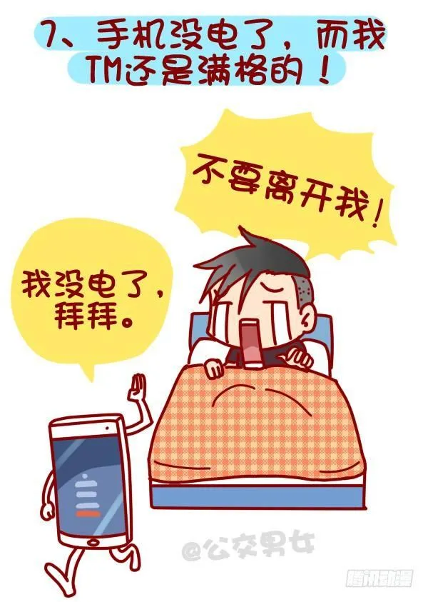 318-失眠是种什么样的体验？ 第8页