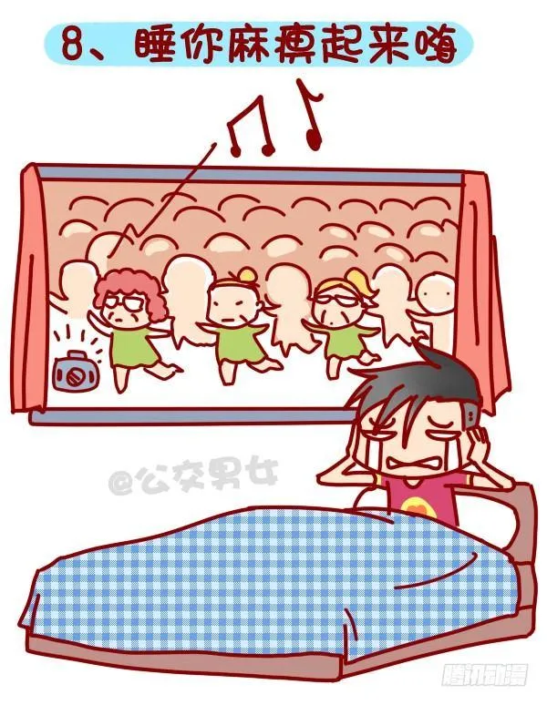318-失眠是种什么样的体验？ 第9页