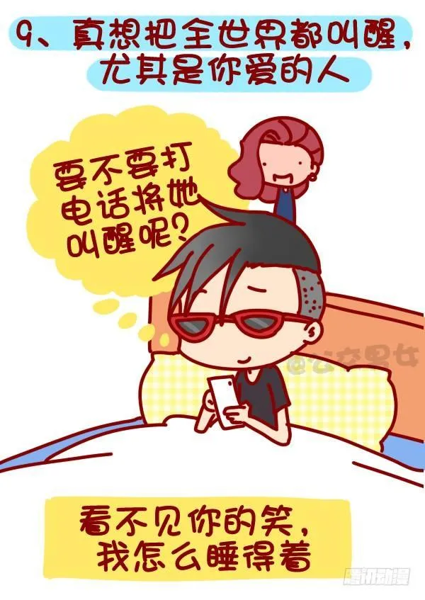 318-失眠是种什么样的体验？ 第10页
