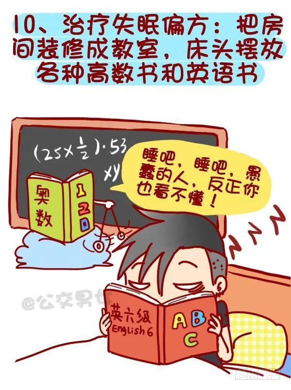 318-失眠是种什么样的体验？ 第11页