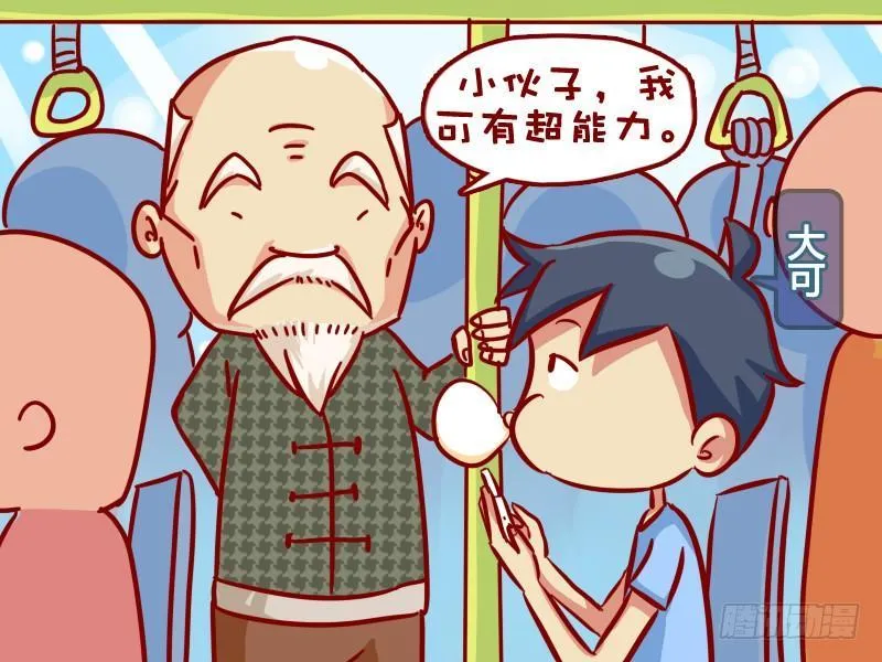 319-我有超能力 第2页
