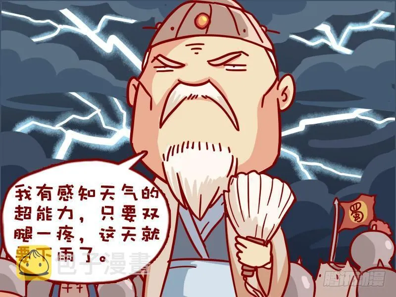 319-我有超能力 第4页