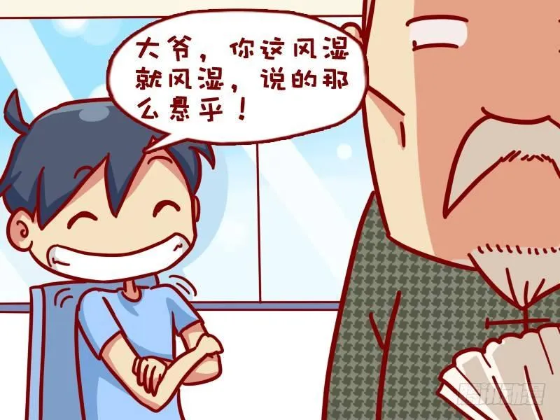 319-我有超能力 第5页