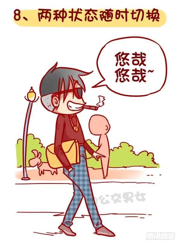 320-屌丝如何在公交上装逼“炫 第9页