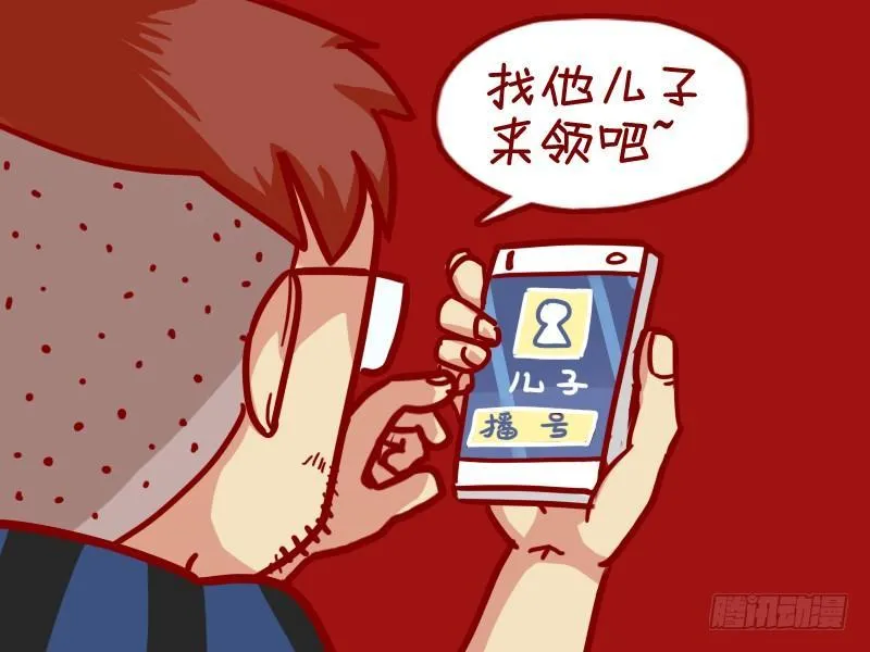 321-儿子 第4页