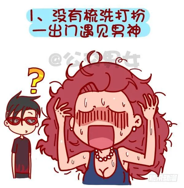 322-那些让人内心崩溃的瞬间 第2页