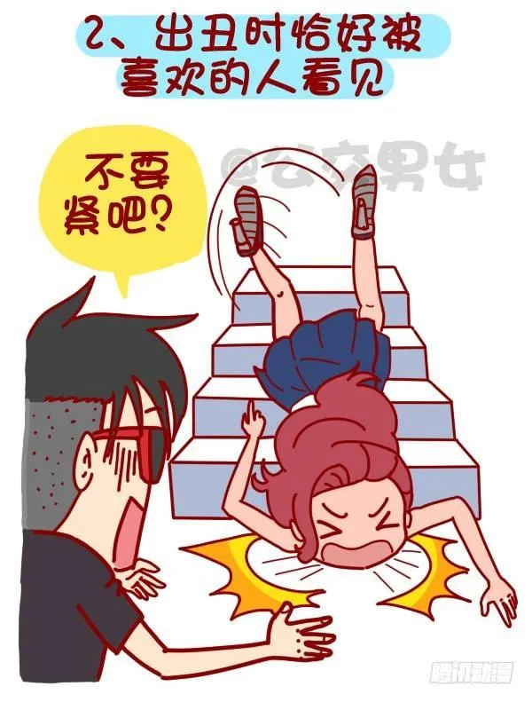 322-那些让人内心崩溃的瞬间 第3页