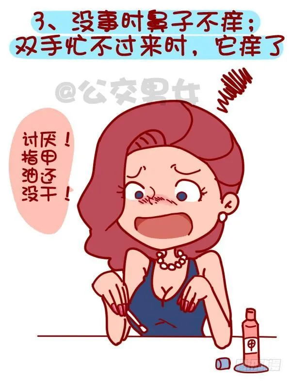 322-那些让人内心崩溃的瞬间 第4页