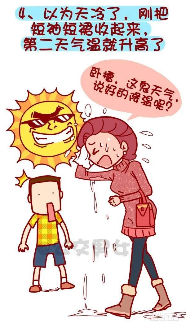 322-那些让人内心崩溃的瞬间 第5页
