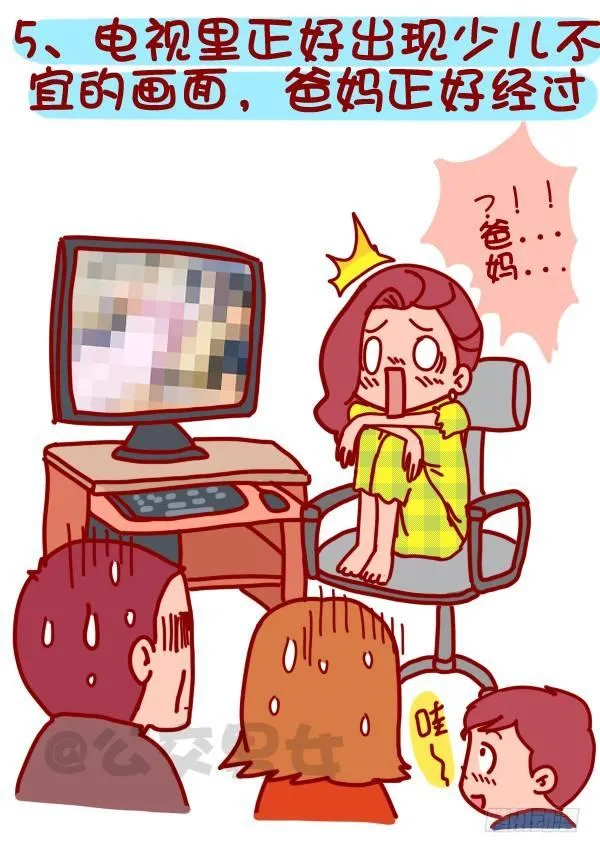 322-那些让人内心崩溃的瞬间 第6页