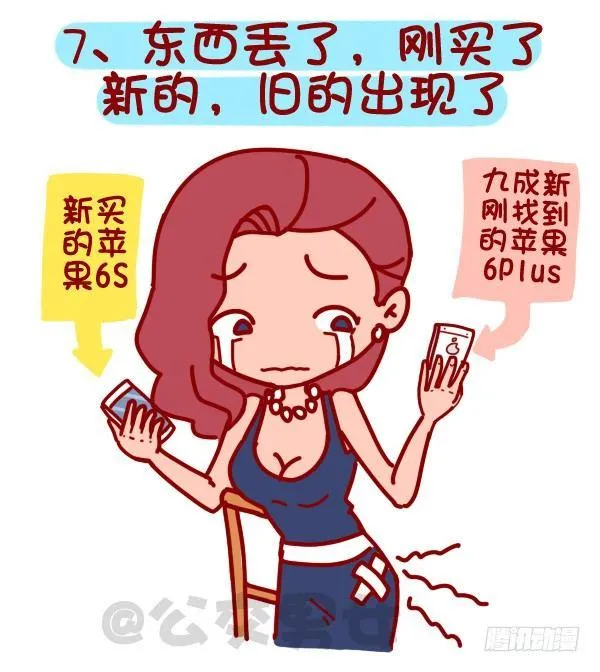 322-那些让人内心崩溃的瞬间 第8页