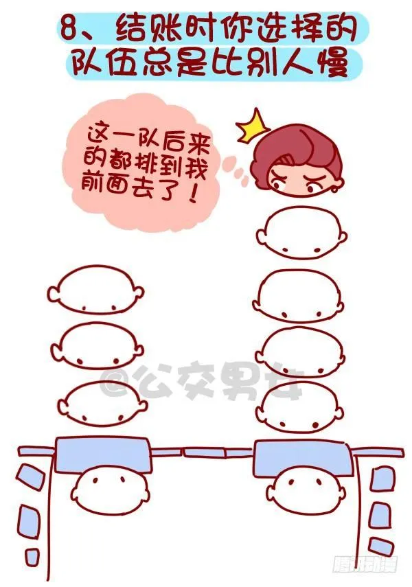 322-那些让人内心崩溃的瞬间 第9页