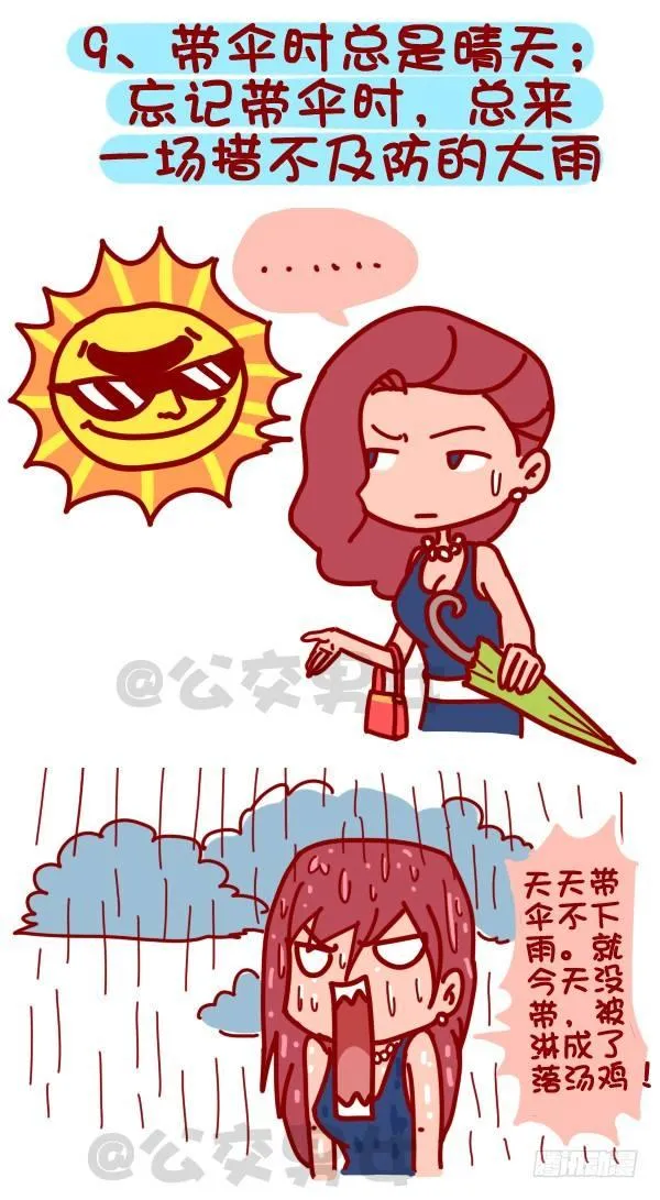 322-那些让人内心崩溃的瞬间 第10页