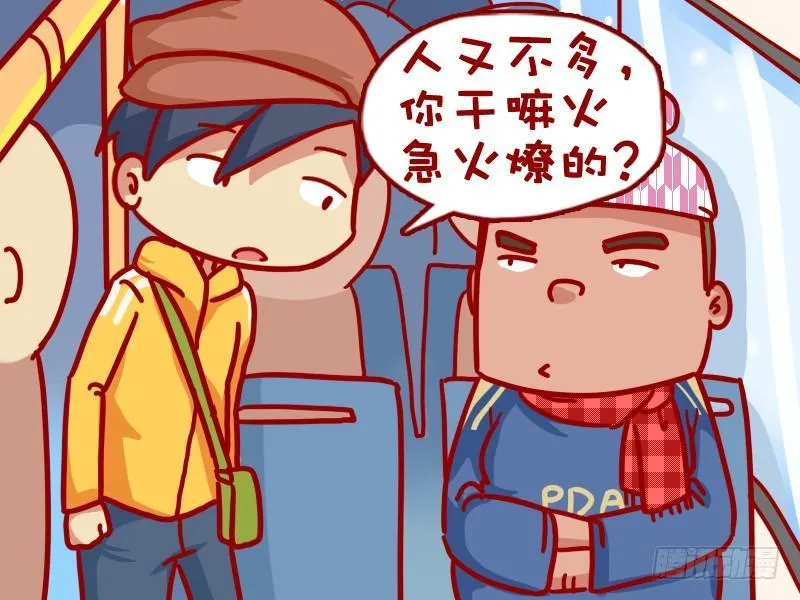 323-空车抢座位 第4页