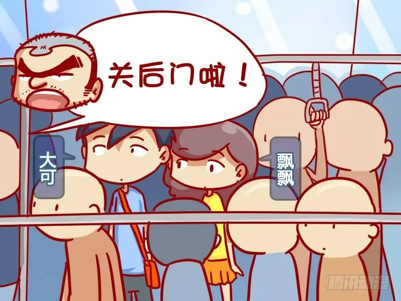 324-司机，下车。 第2页