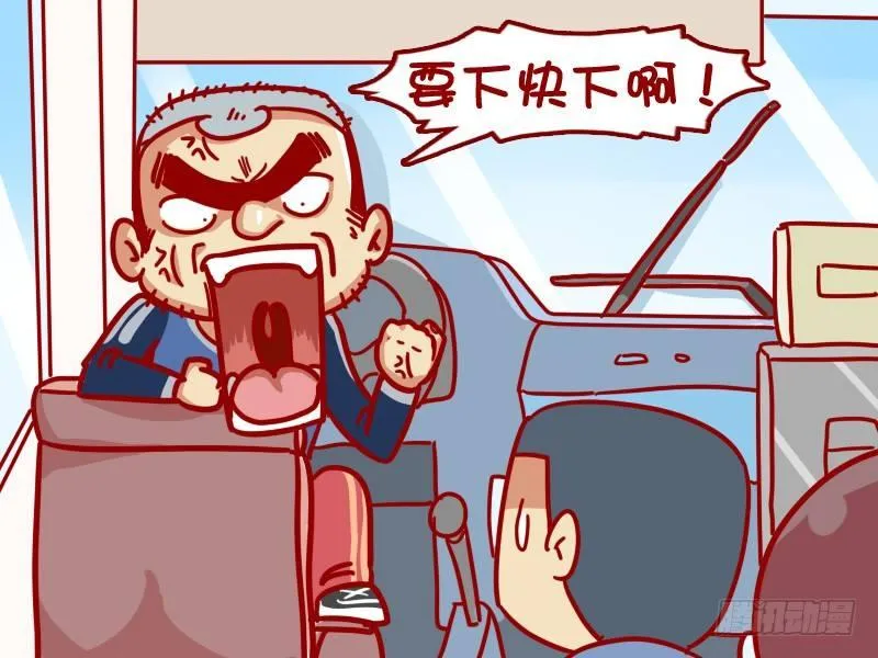 324-司机，下车。 第4页
