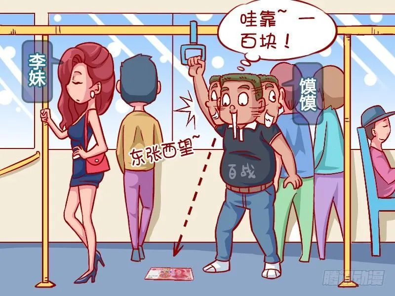 325-幸福的一百元 第2页