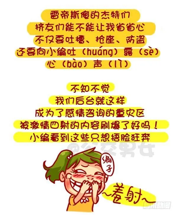 326-名花有主，如何机智的松土 第1页
