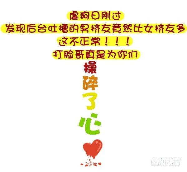 326-名花有主，如何机智的松土 第4页