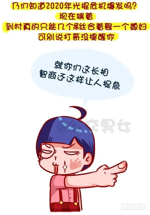 326-名花有主，如何机智的松土 第6页