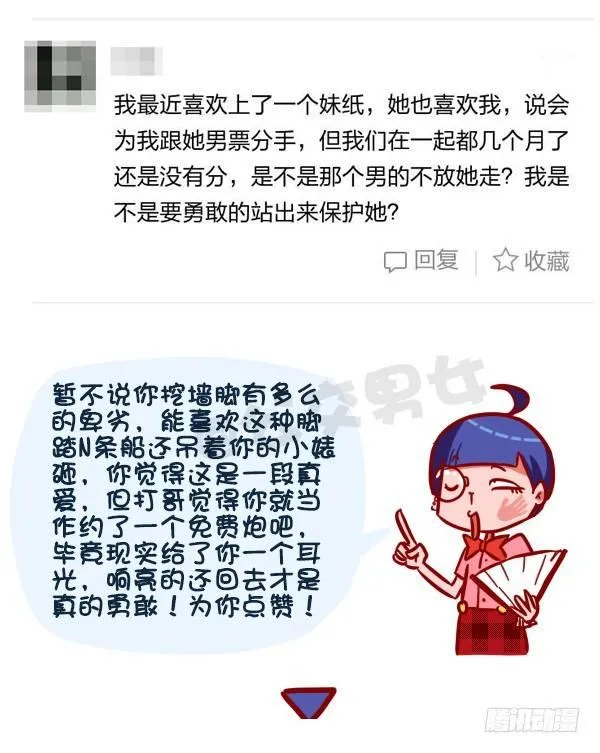 326-名花有主，如何机智的松土 第8页