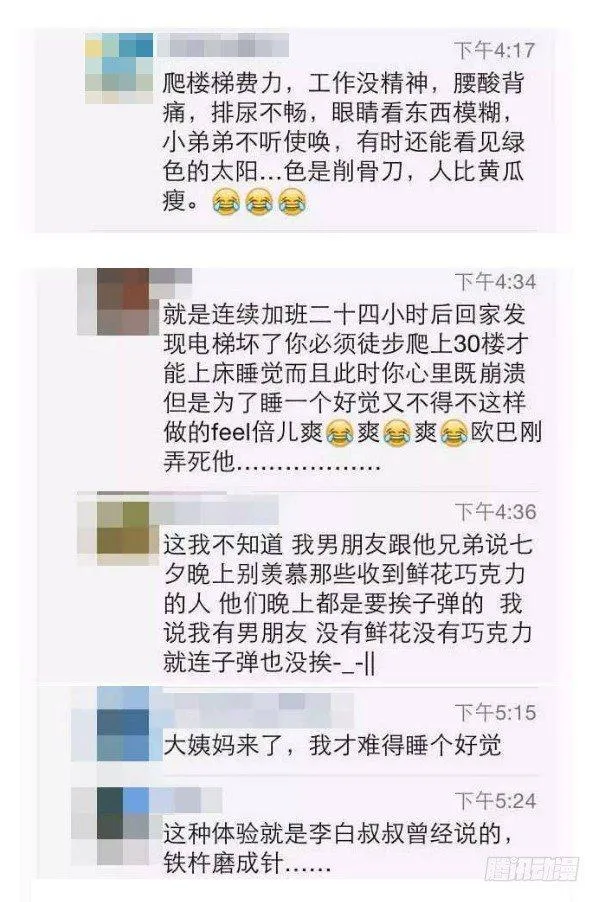 326-名花有主，如何机智的松土 第12页