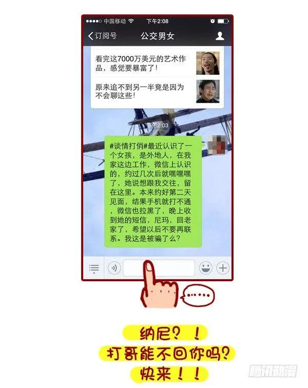 326-名花有主，如何机智的松土 第14页