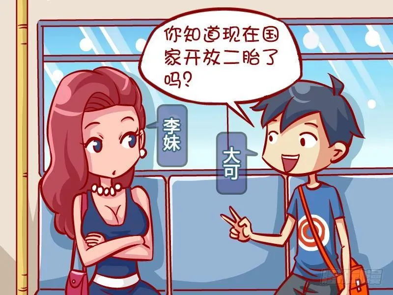327-漂亮的回击 第2页