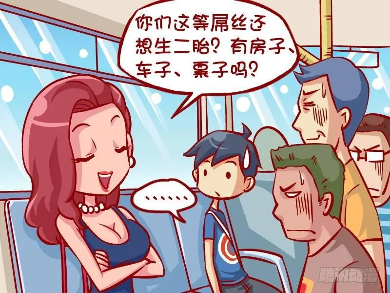 327-漂亮的回击 第3页