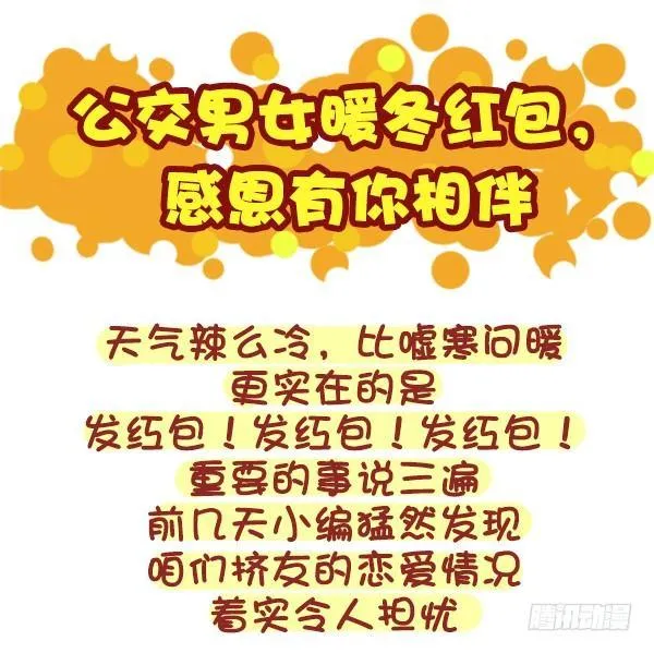 329-感恩节大红包！快来 第1页