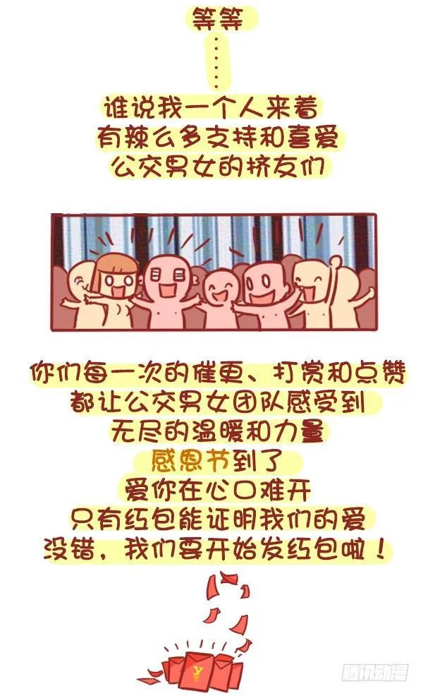 329-感恩节大红包！快来 第3页
