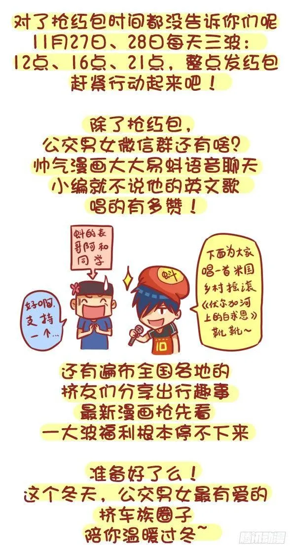 329-感恩节大红包！快来 第11页