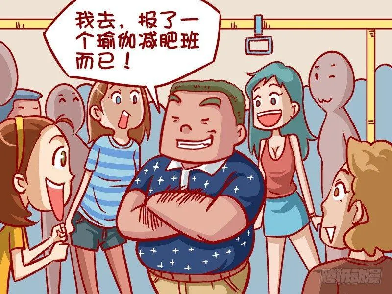 331-减肥的奇妙经历 第3页