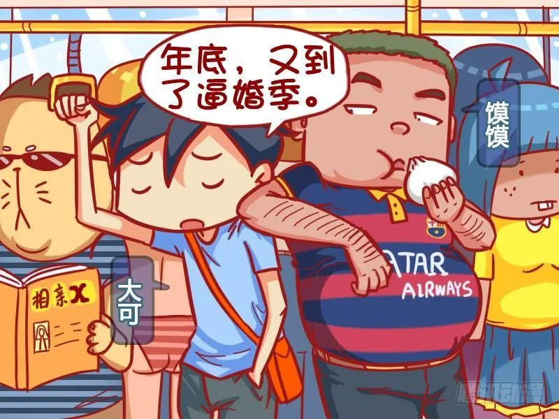 332-邂逅好去处 第2页