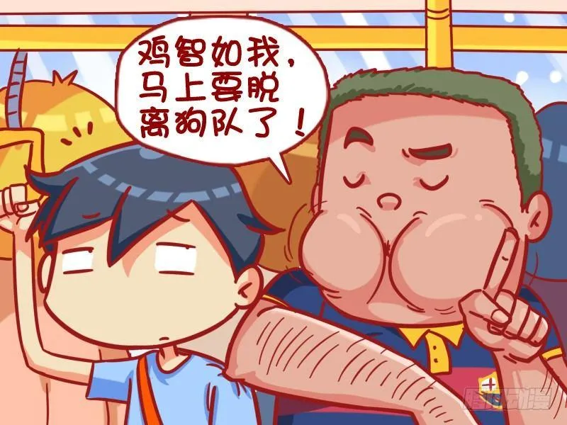 332-邂逅好去处 第3页