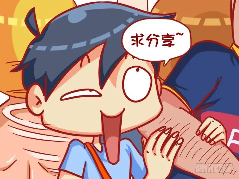 332-邂逅好去处 第4页