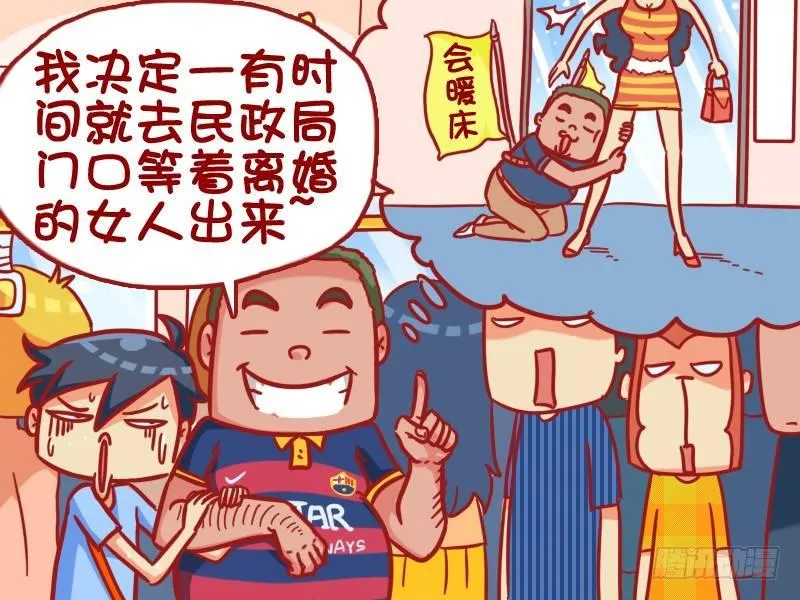 332-邂逅好去处 第5页