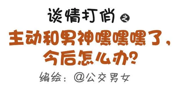 333-主动和男神嘿嘿嘿了怎么办 第1页