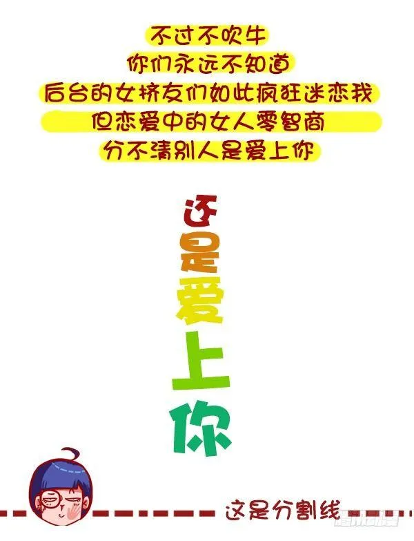 333-主动和男神嘿嘿嘿了怎么办 第5页