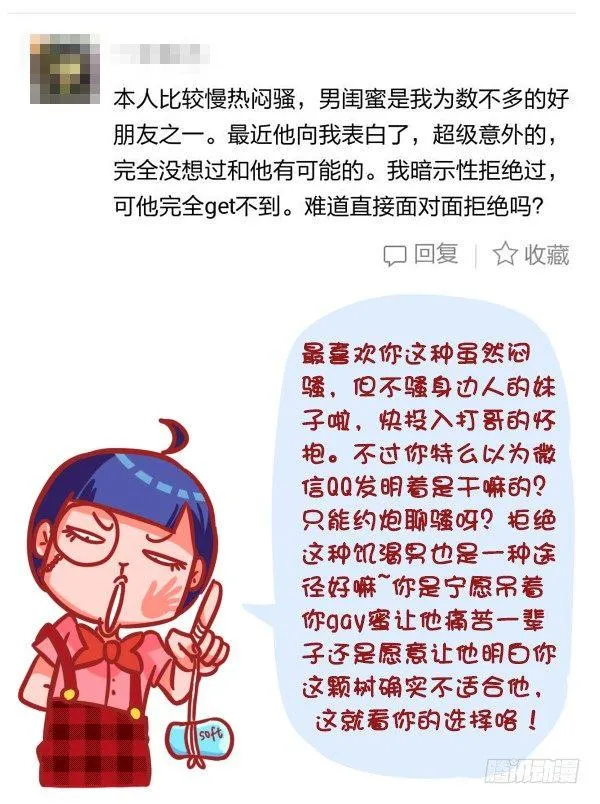 333-主动和男神嘿嘿嘿了怎么办 第7页